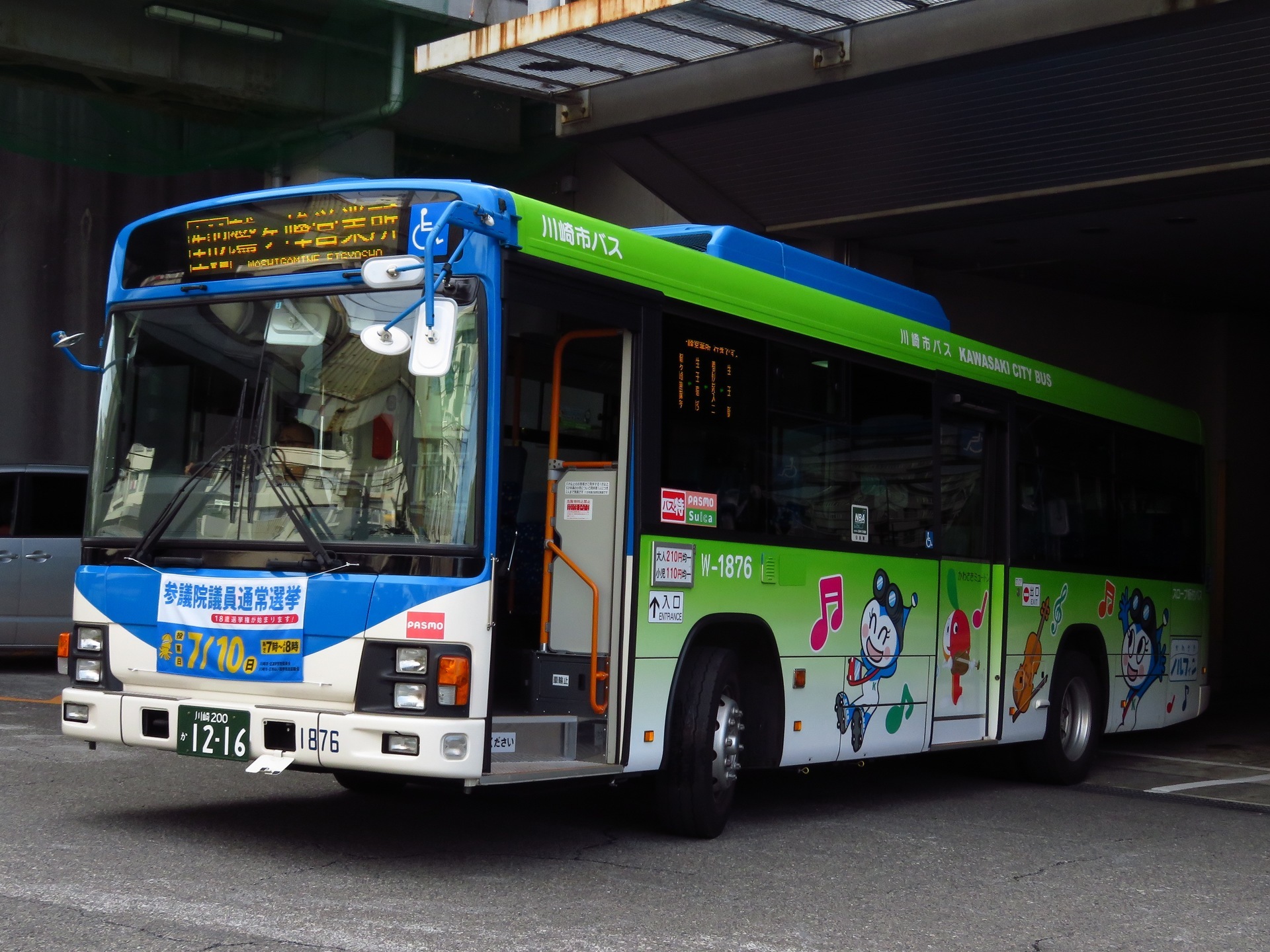 川崎市交通局 W 1876 鷲ヶ峰 ぽちバス